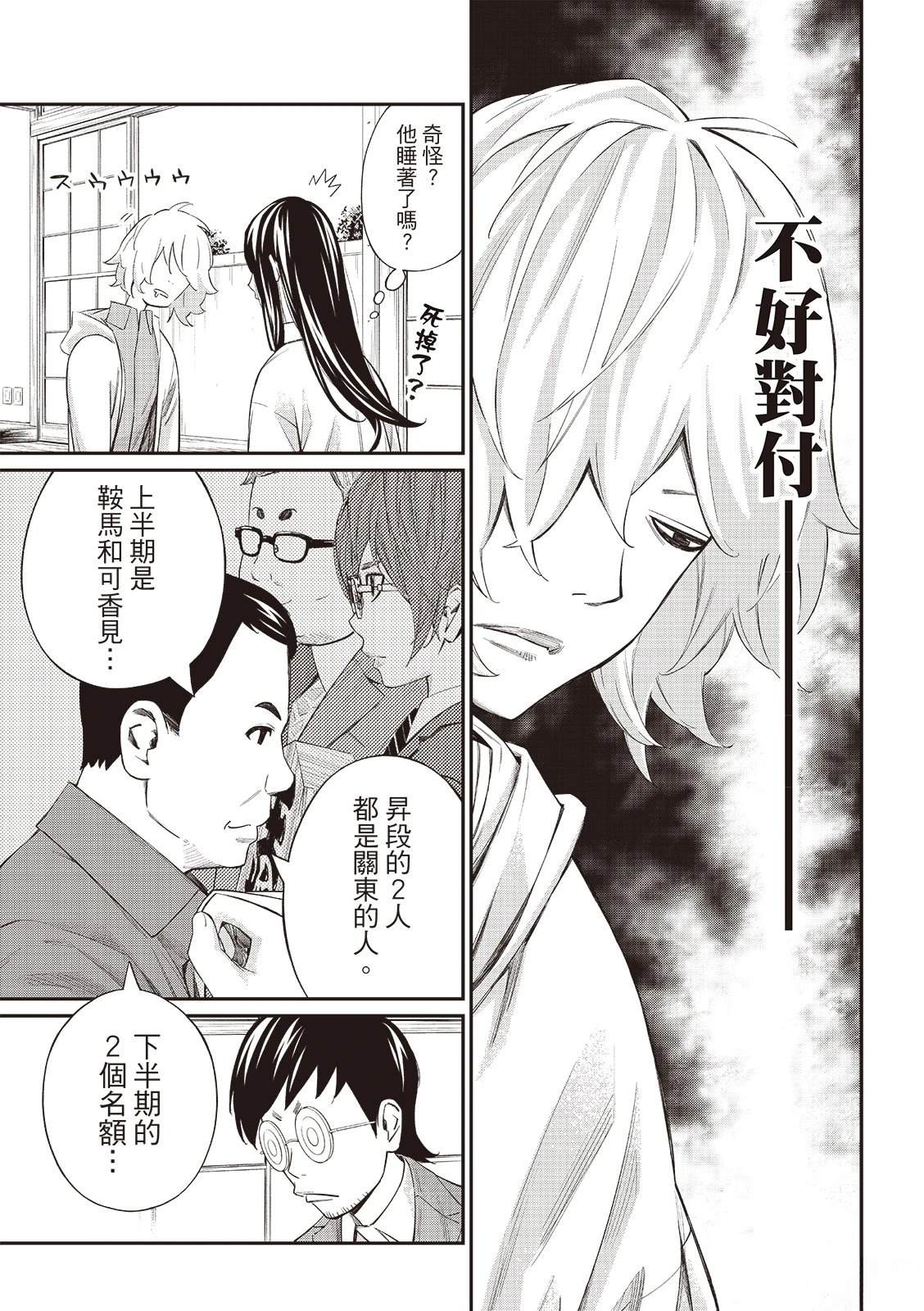 第58话7
