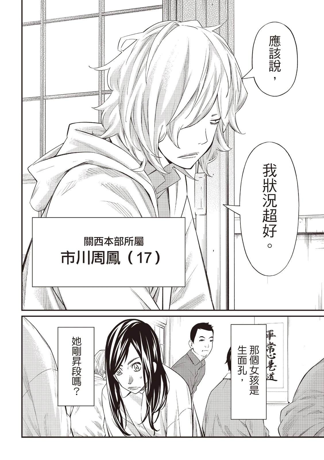 第59话8