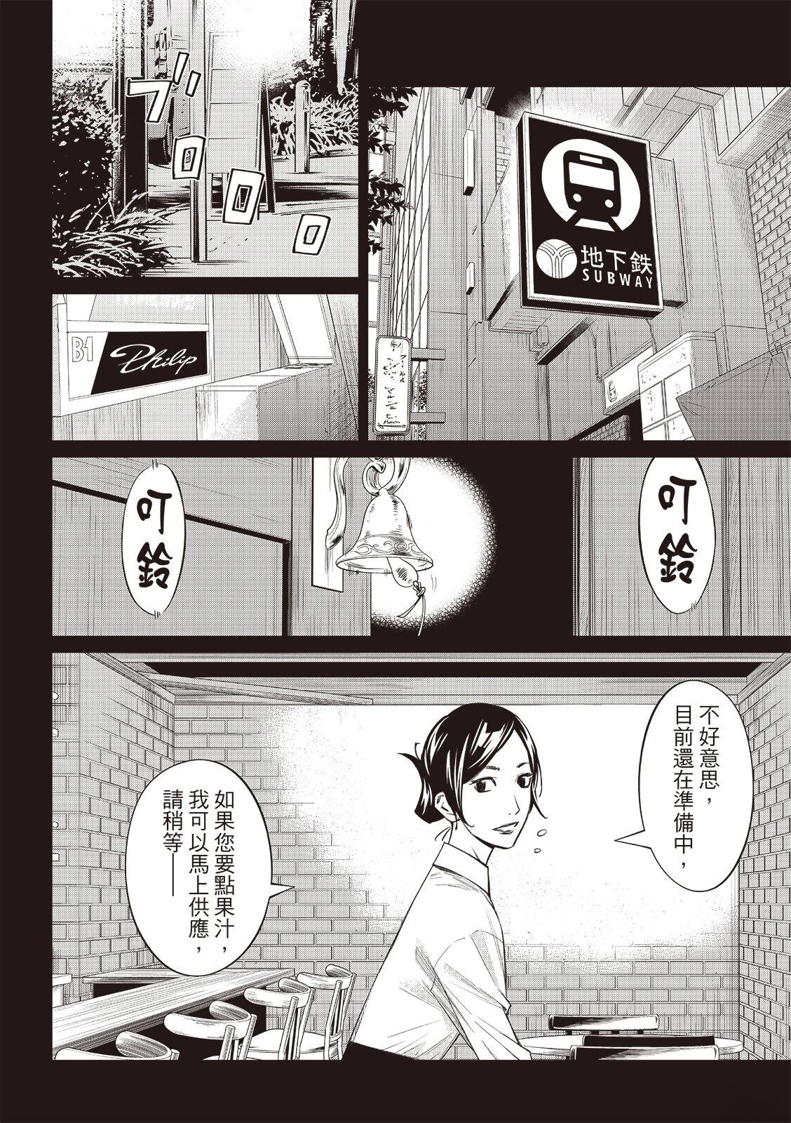 第57话16