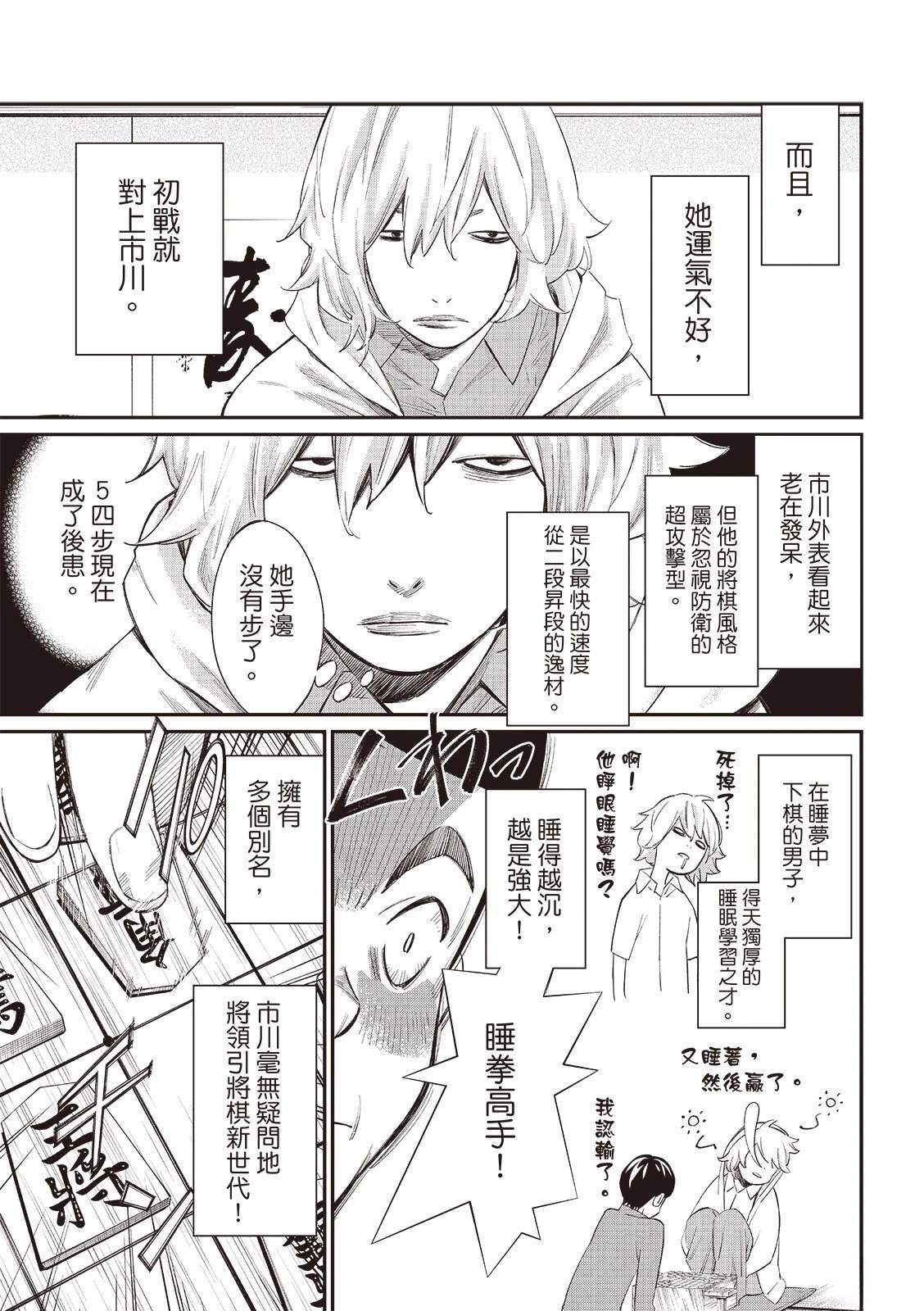 第59话9