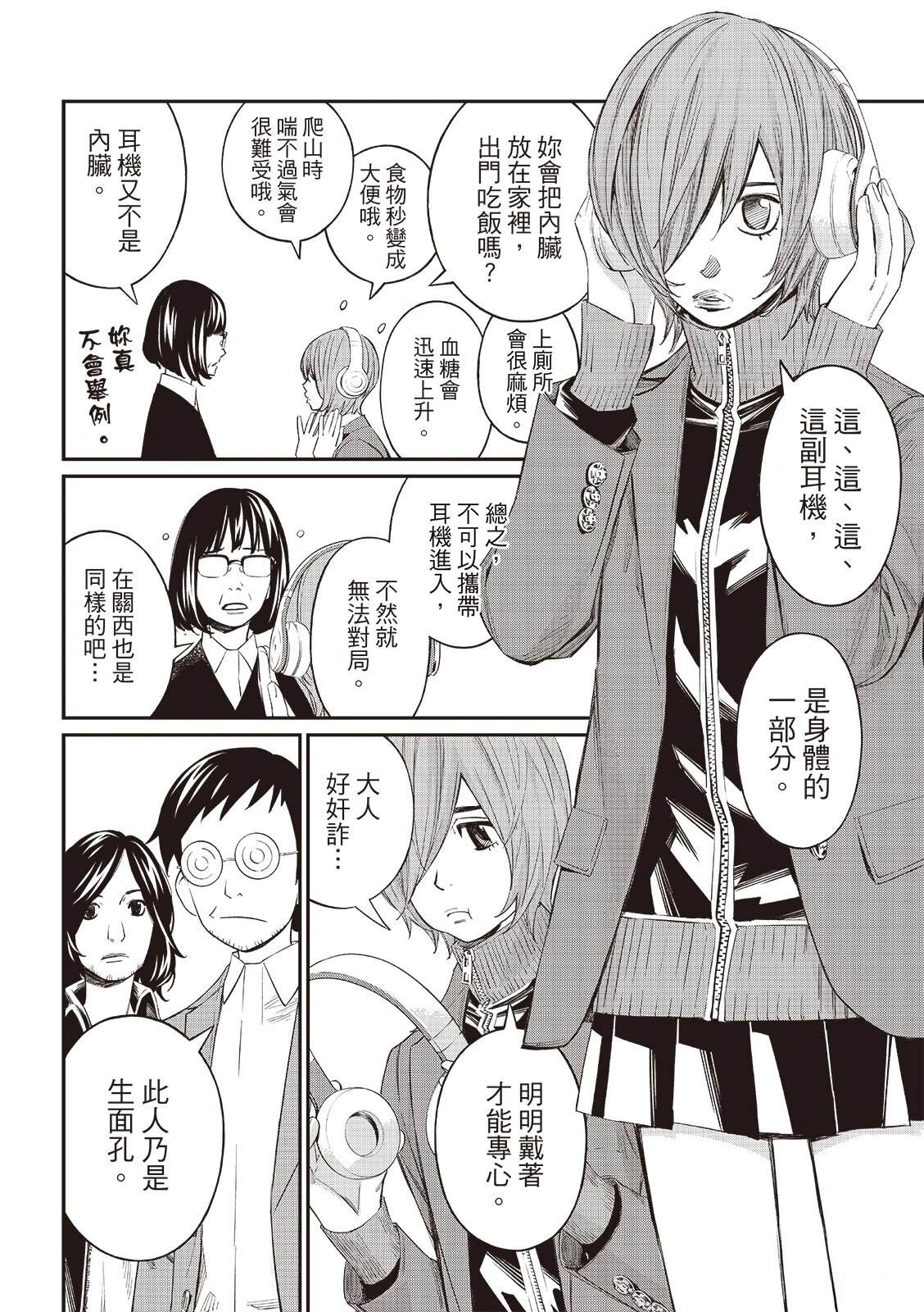 第57话12