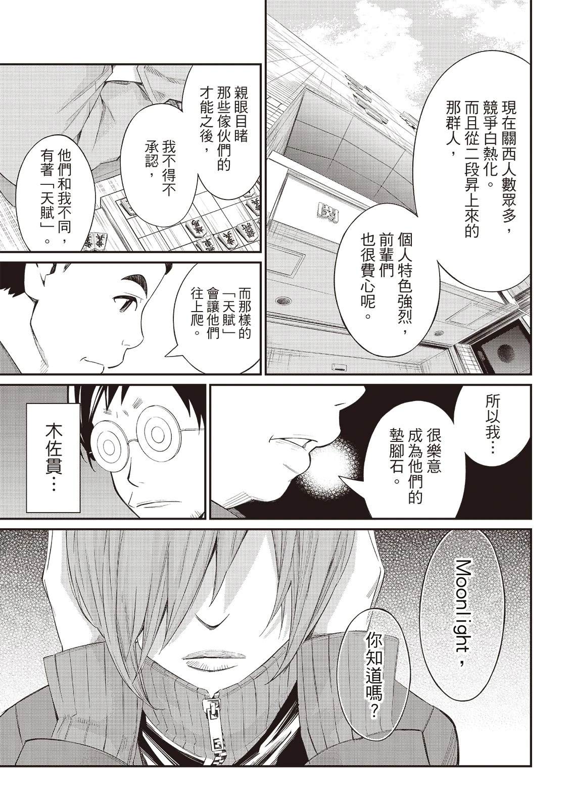 第58话11