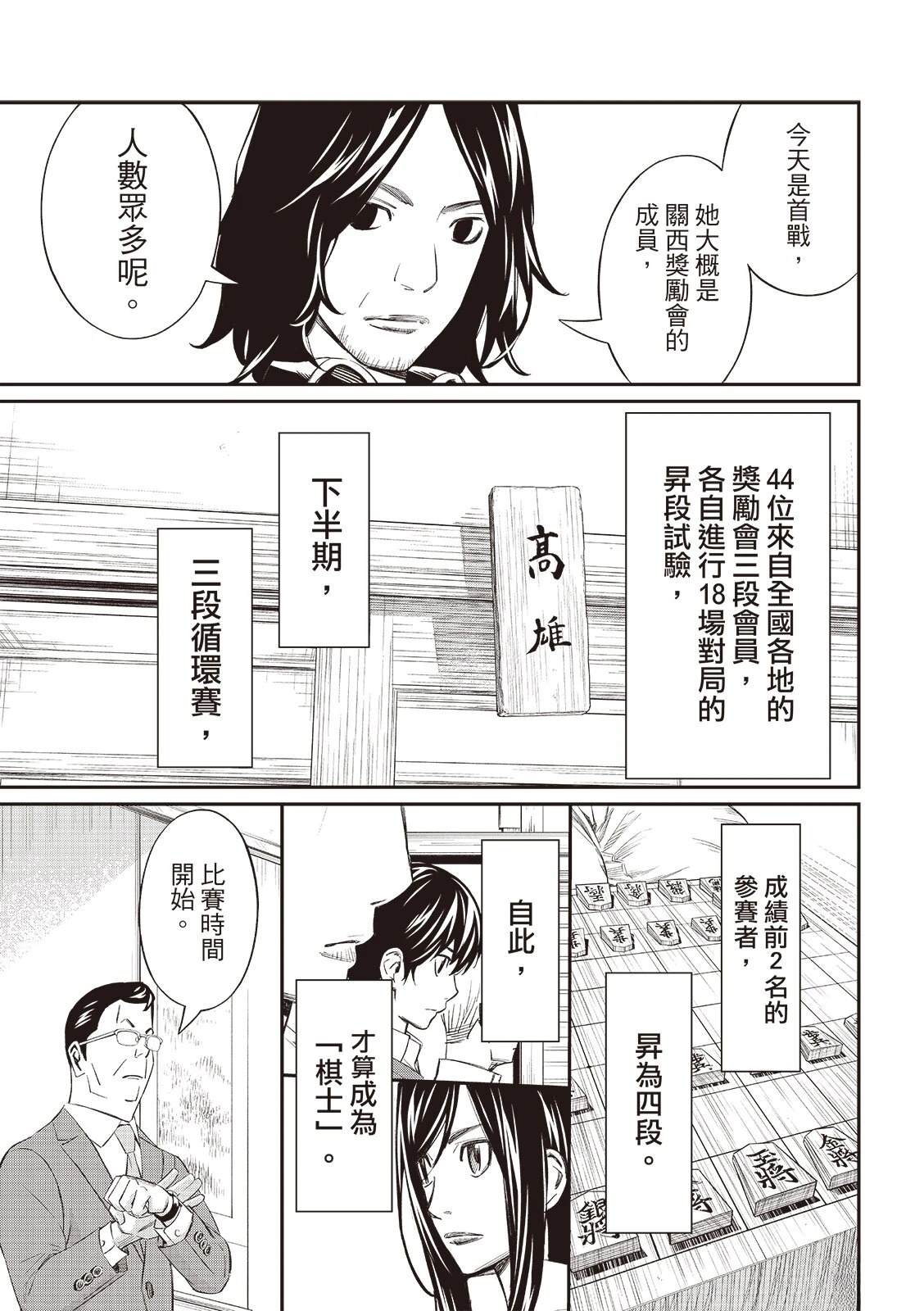 第57话13