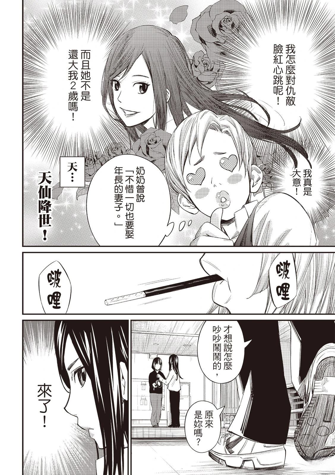 第57话6