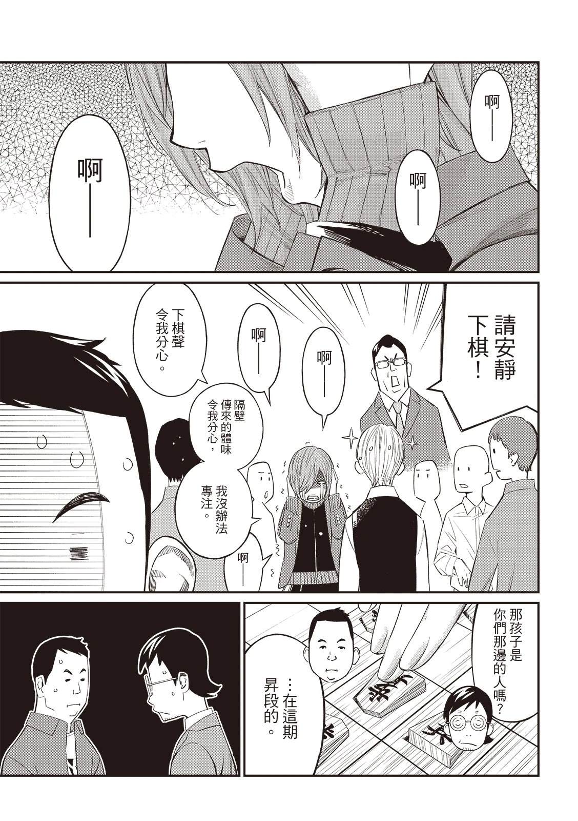 第58话5