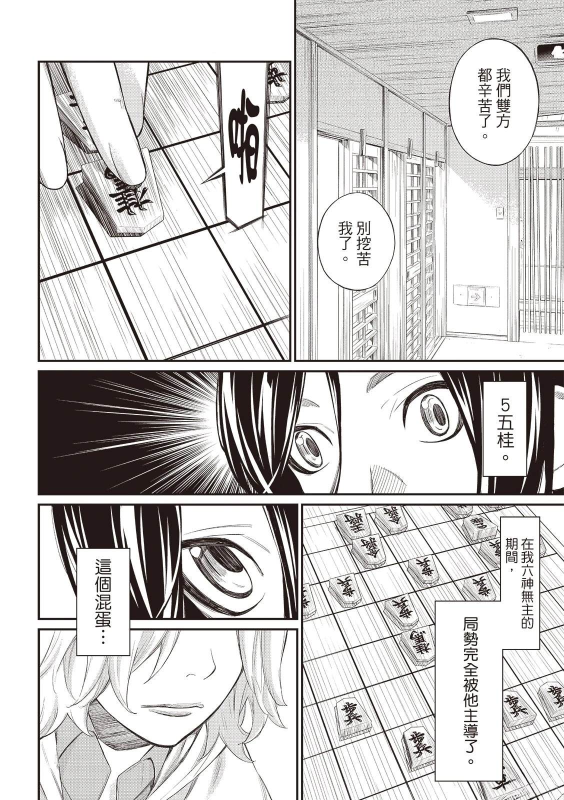 第58话6