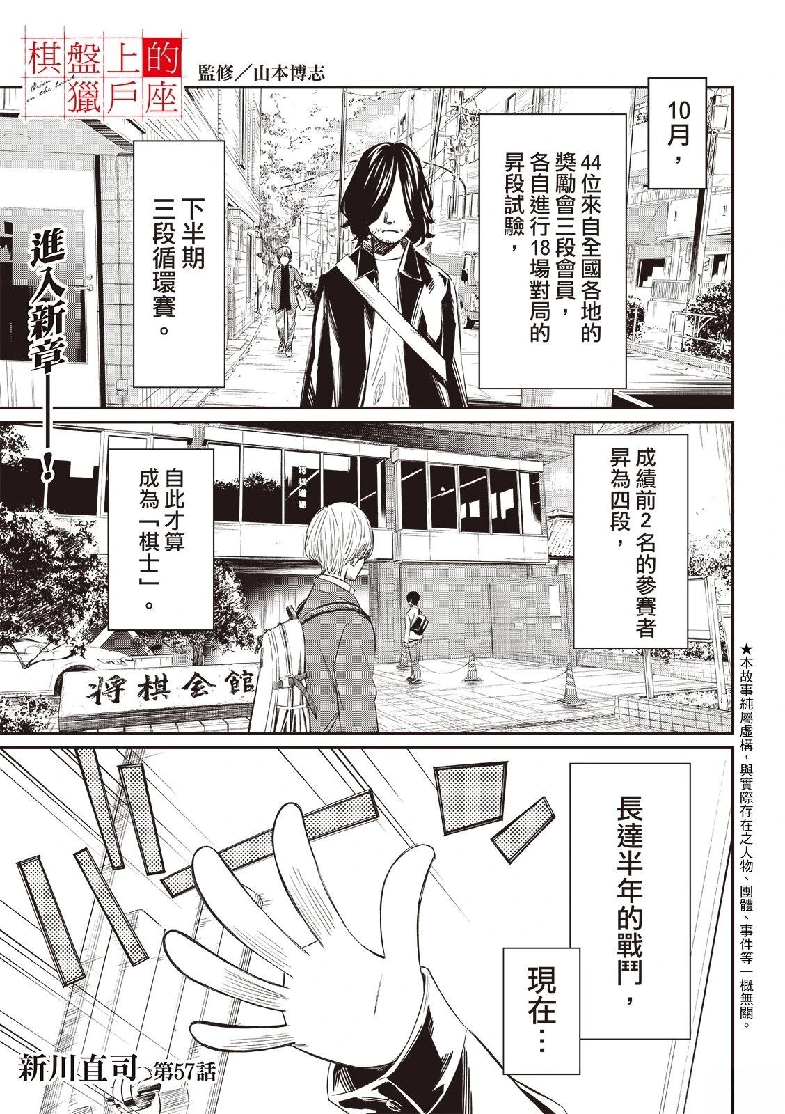 第57话1