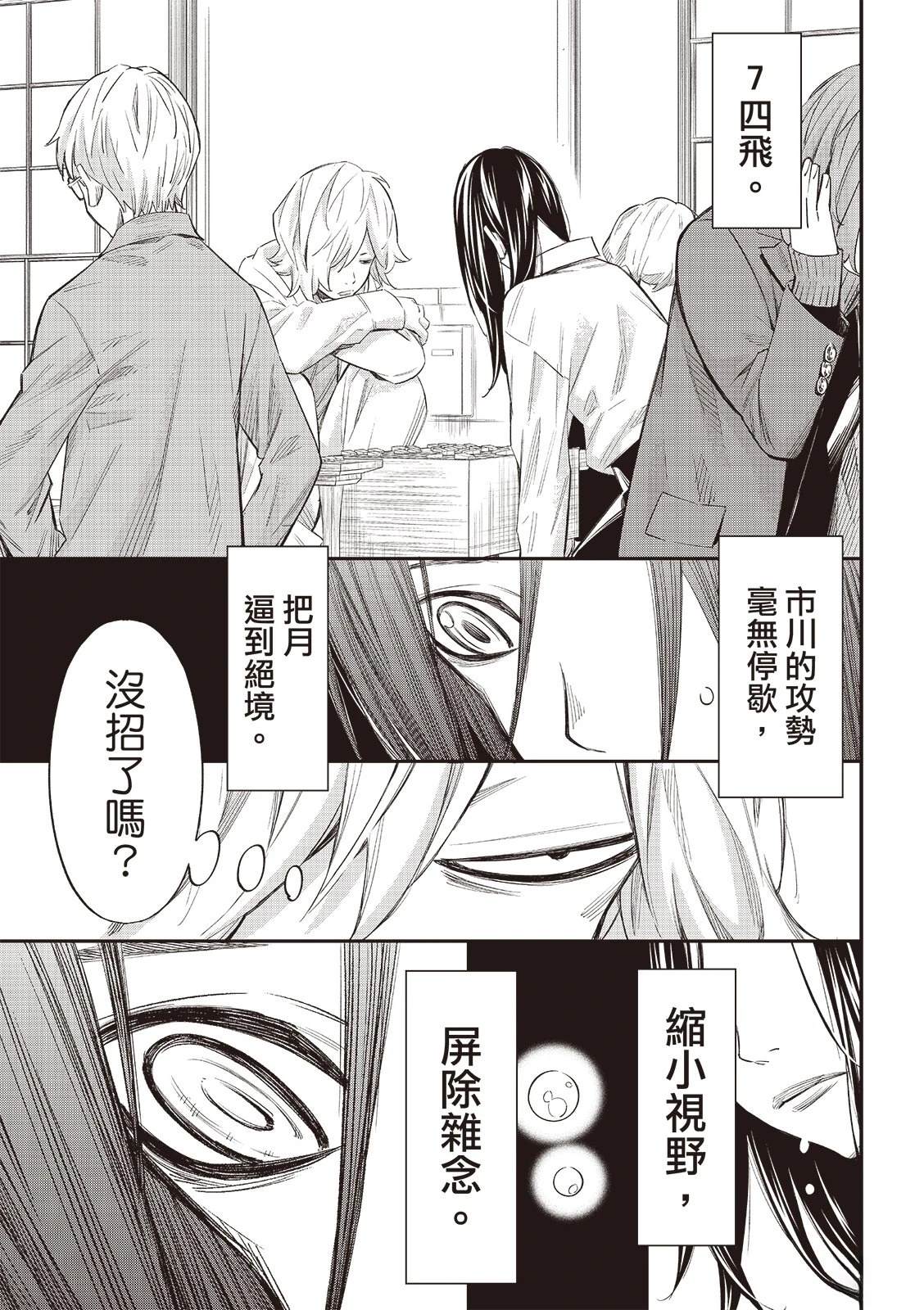 第59话11