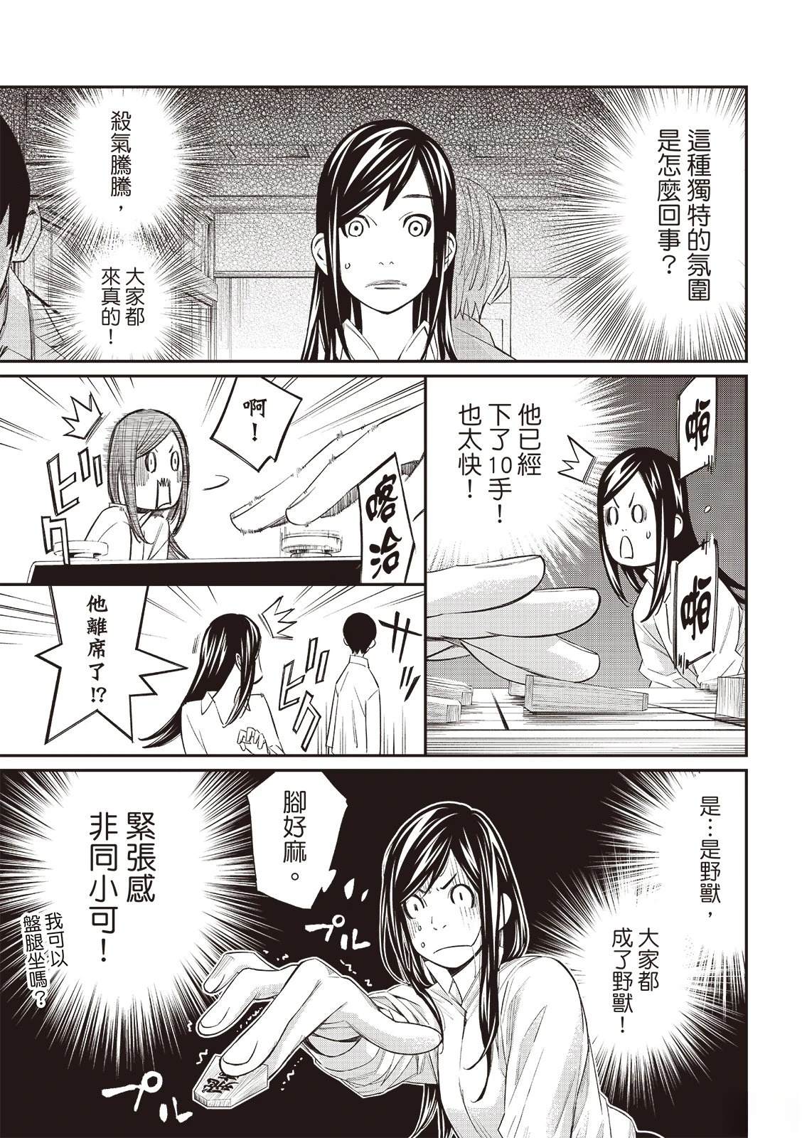第58话3