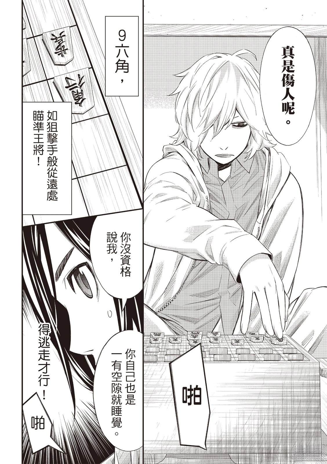第59话6