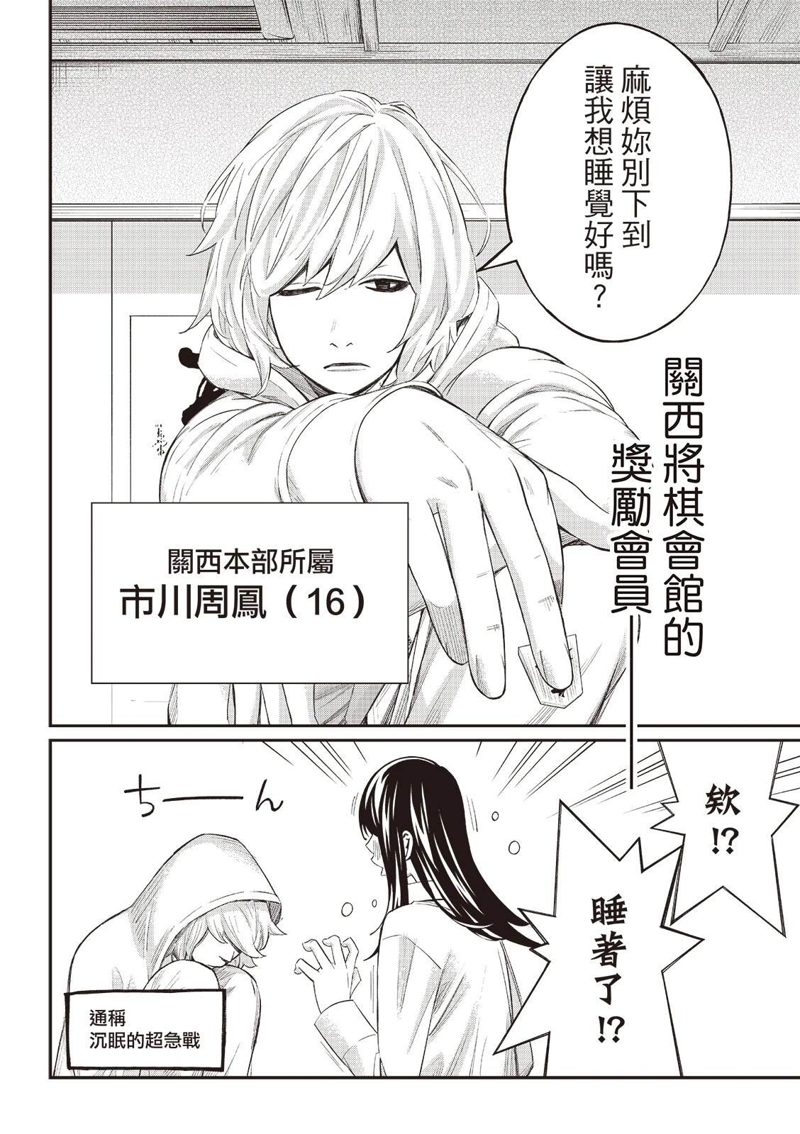 第58话16