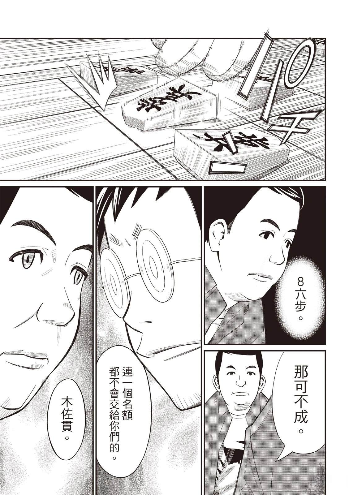 第58话9