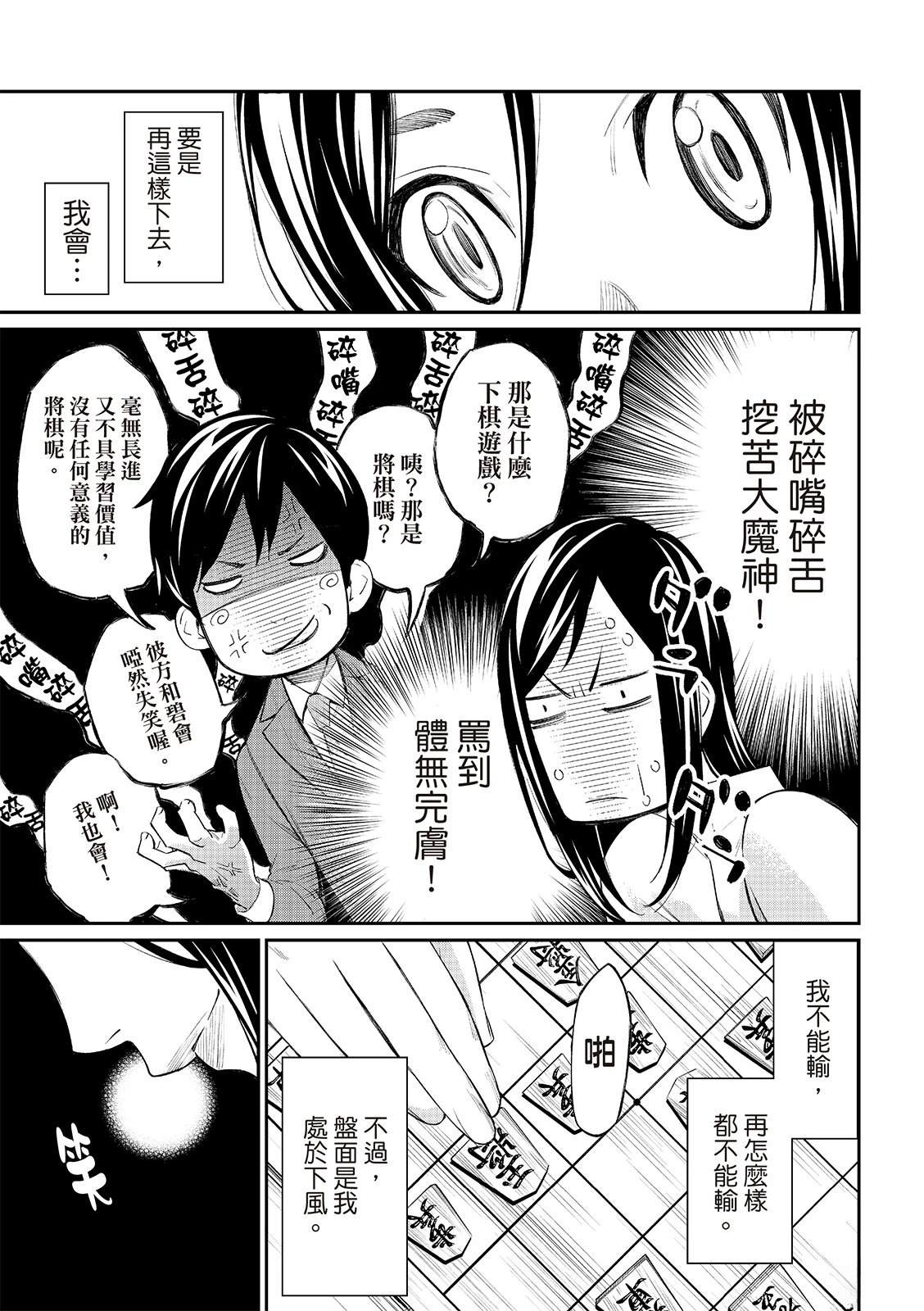 第60话3