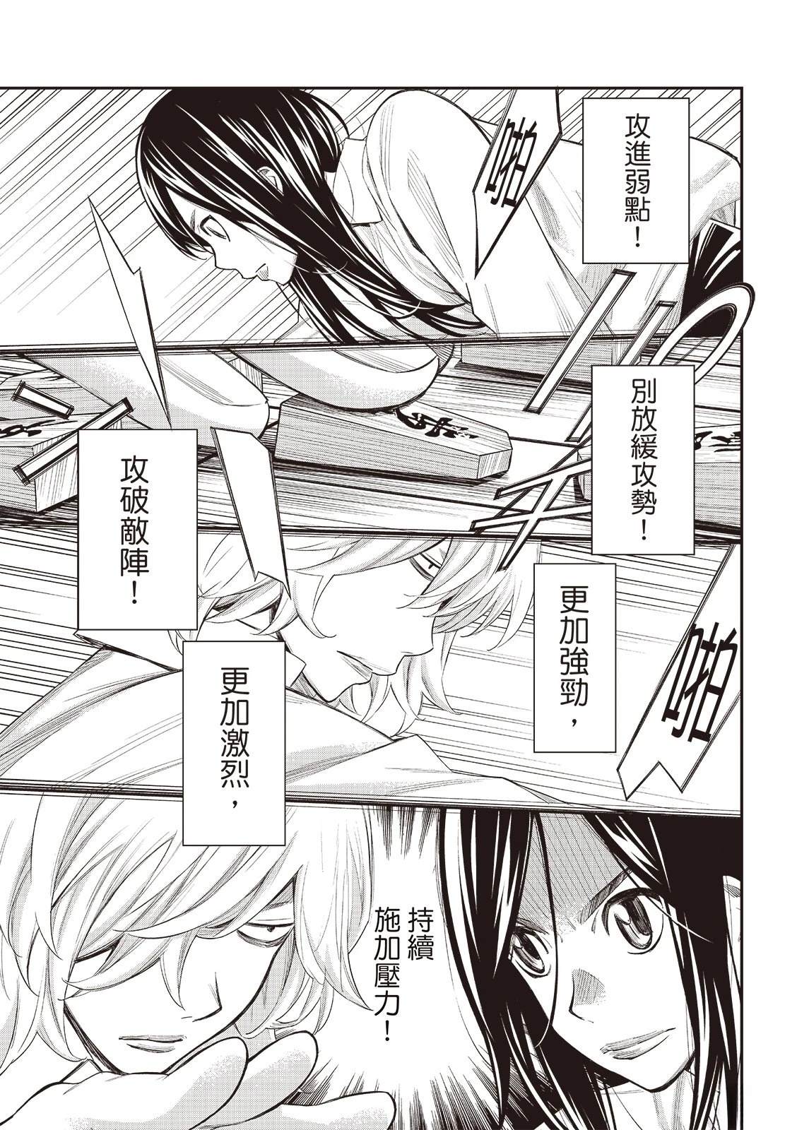 第60话7