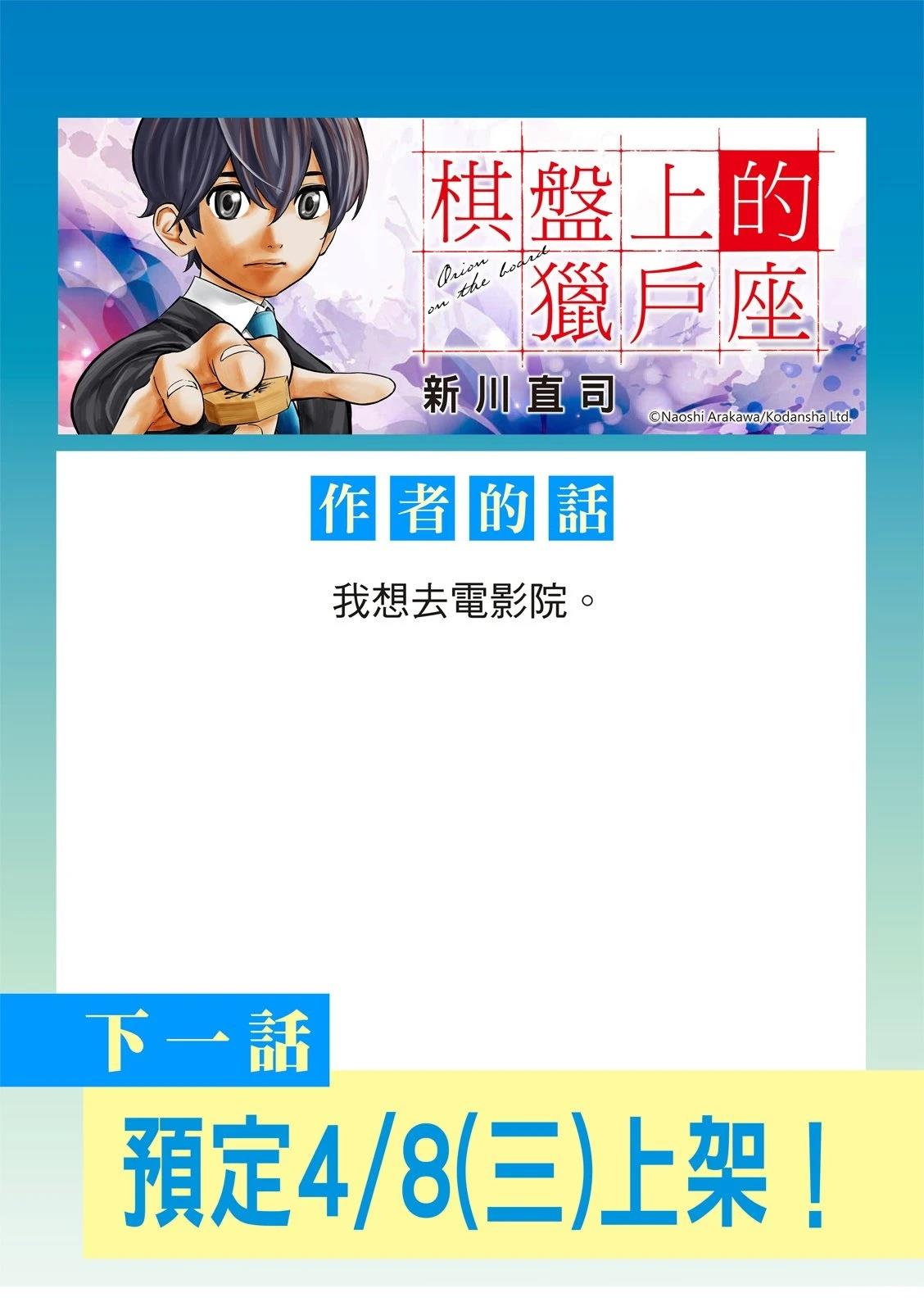 第93话20