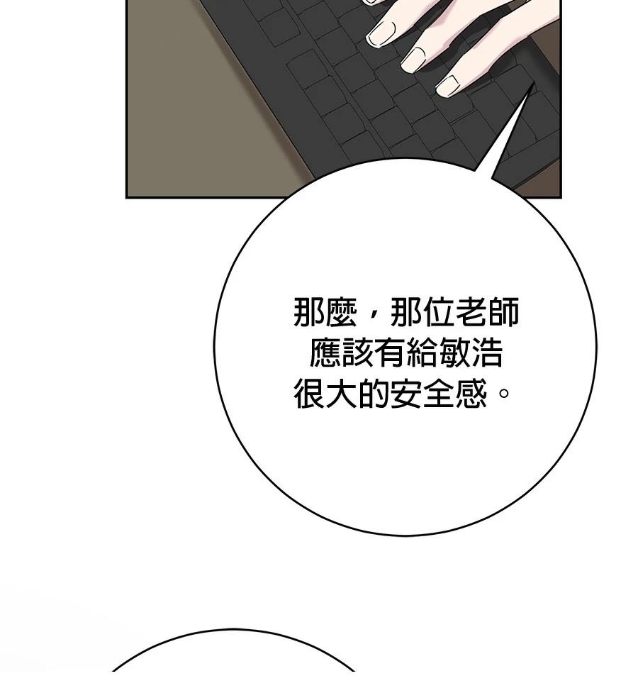 第2话88