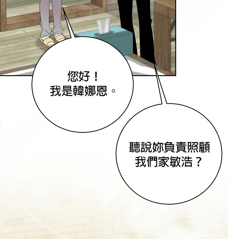 第3话12
