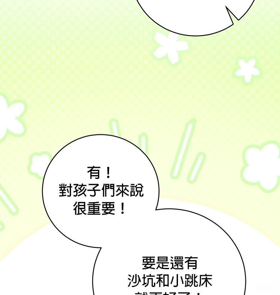 第3话48