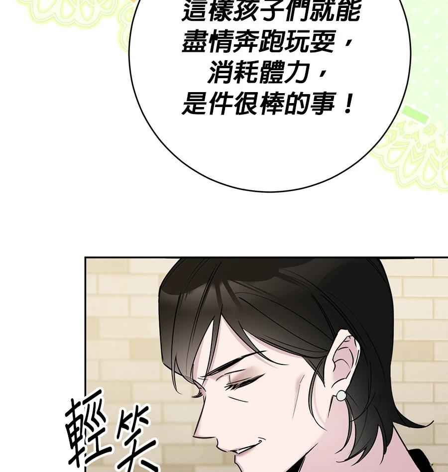 第3话51