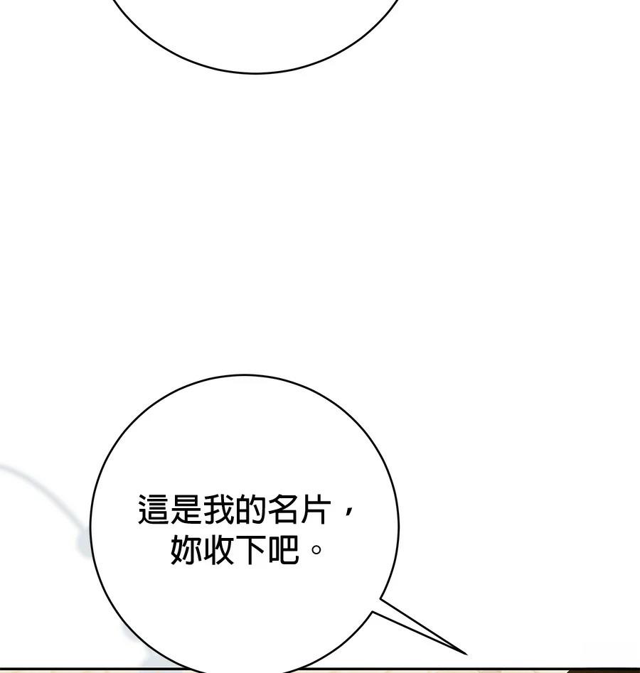 第3话53