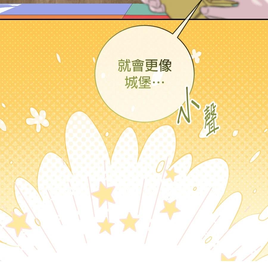 第3话86
