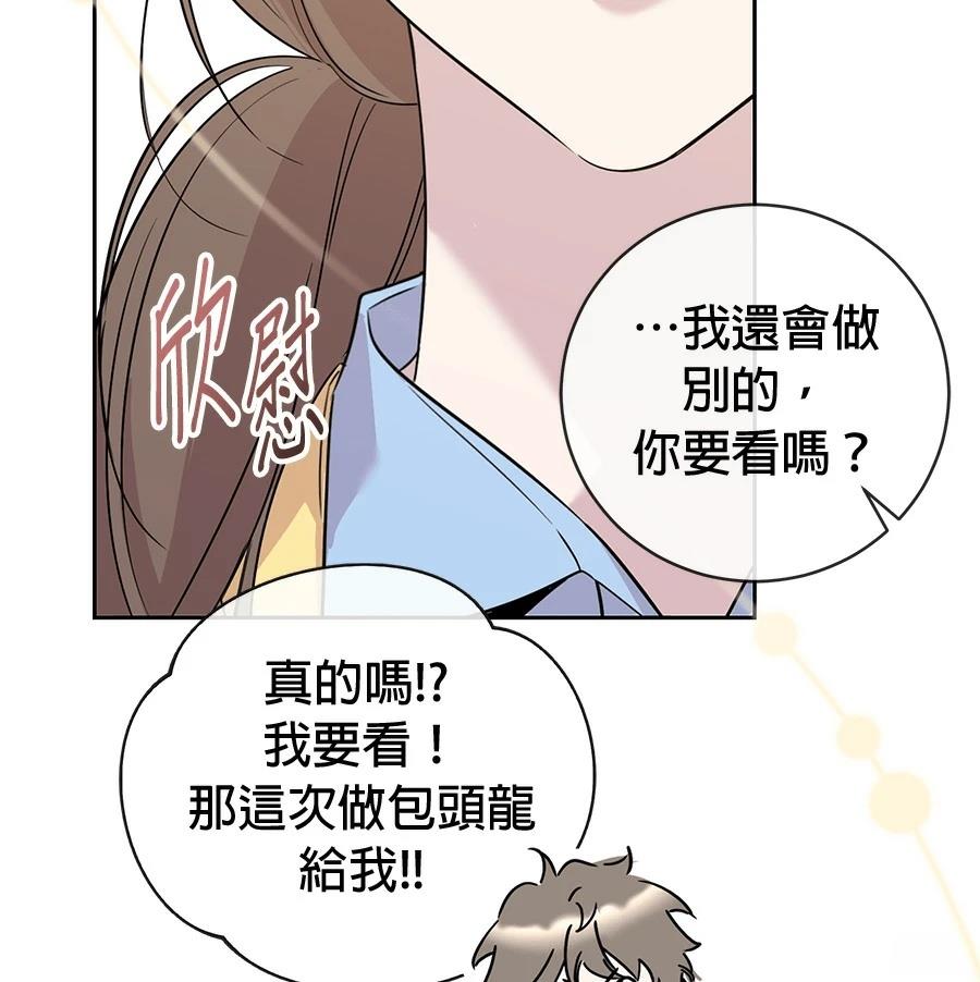 第3话90