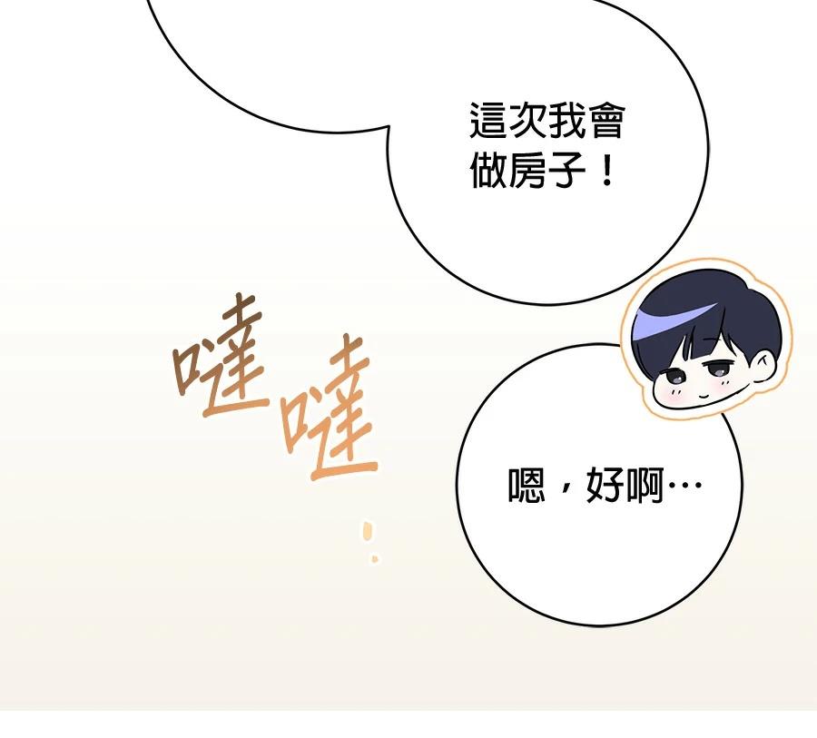 第5话74