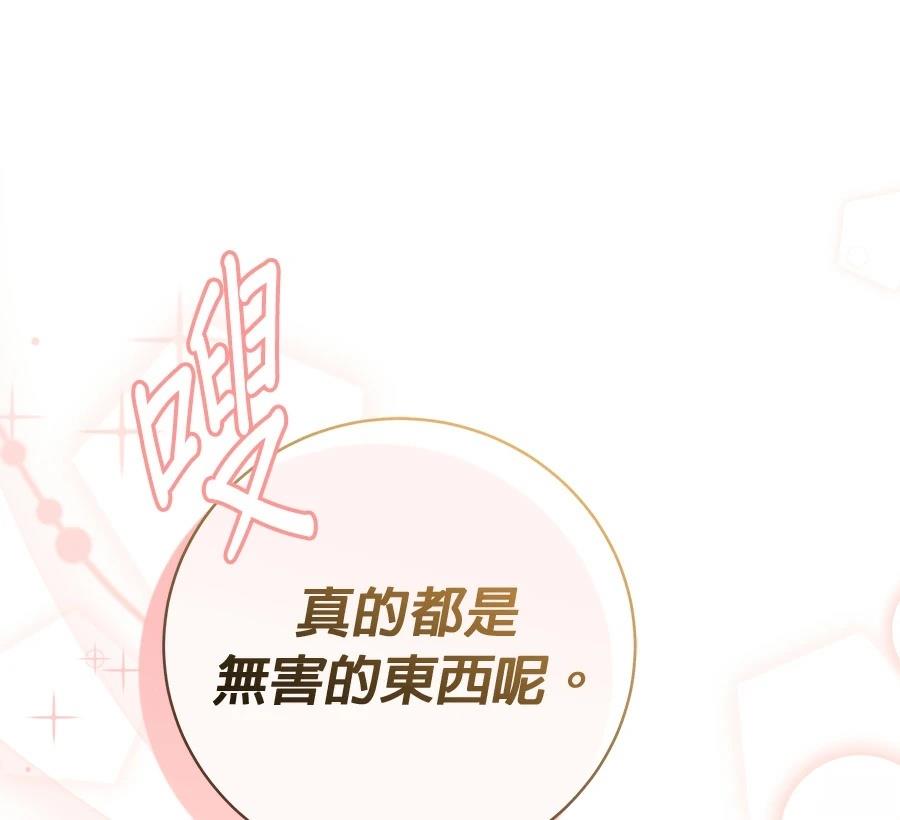 第7话107