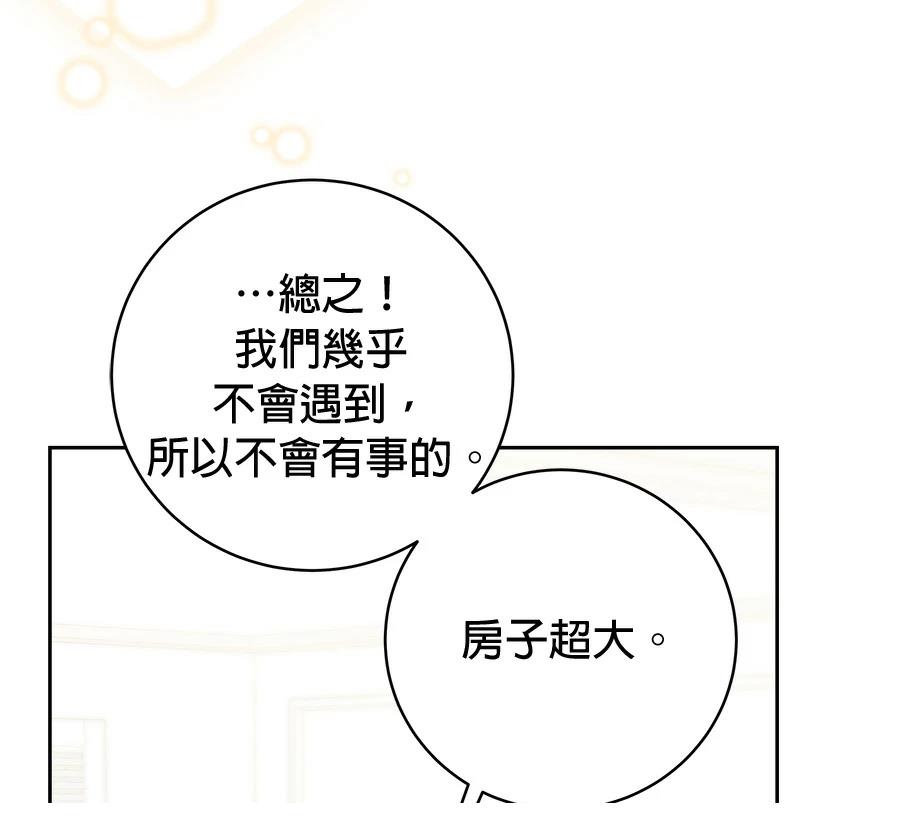 第8话108