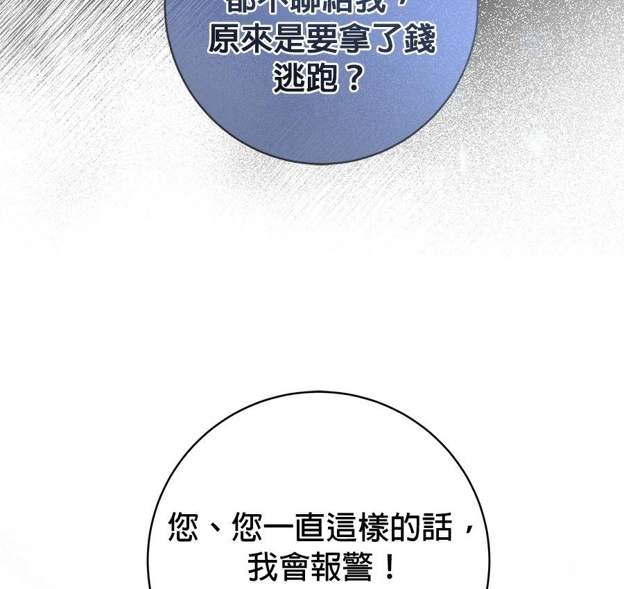 第8话153
