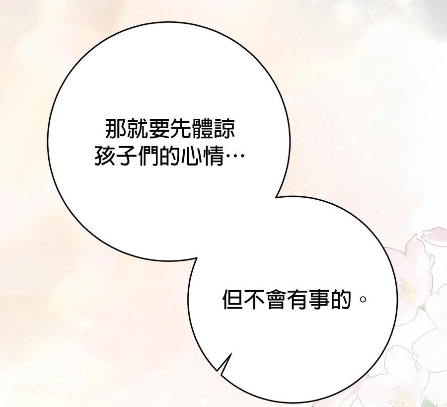 第8话20
