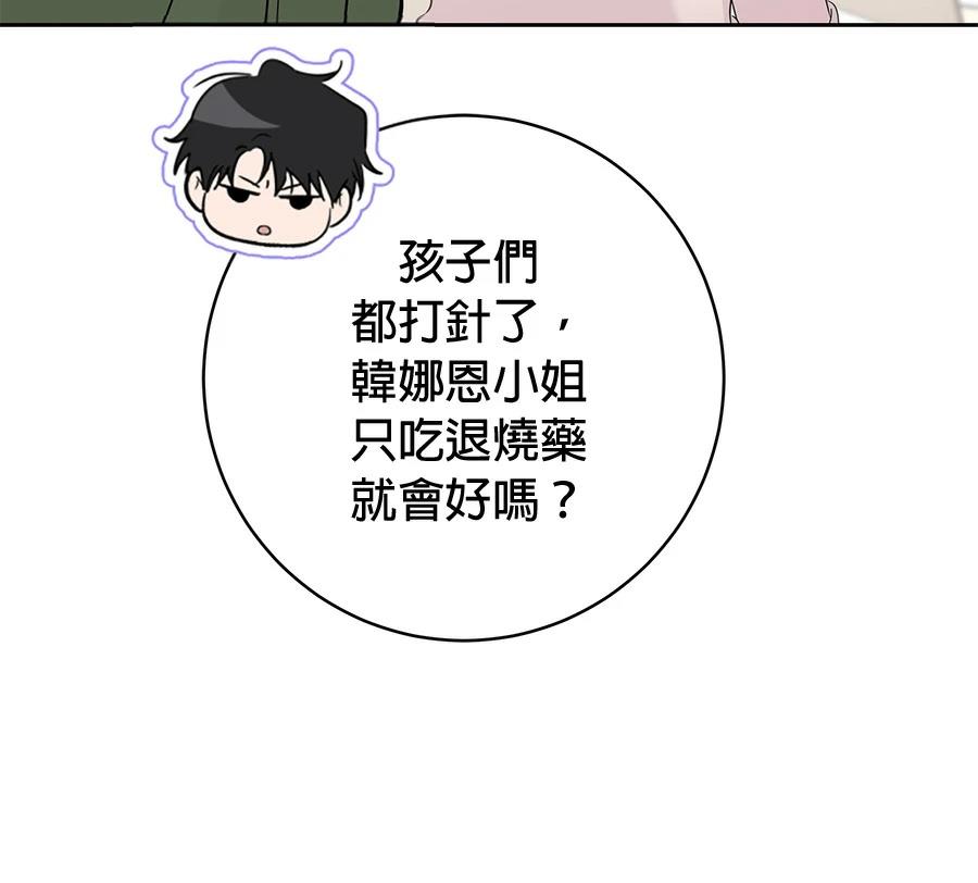第11话23