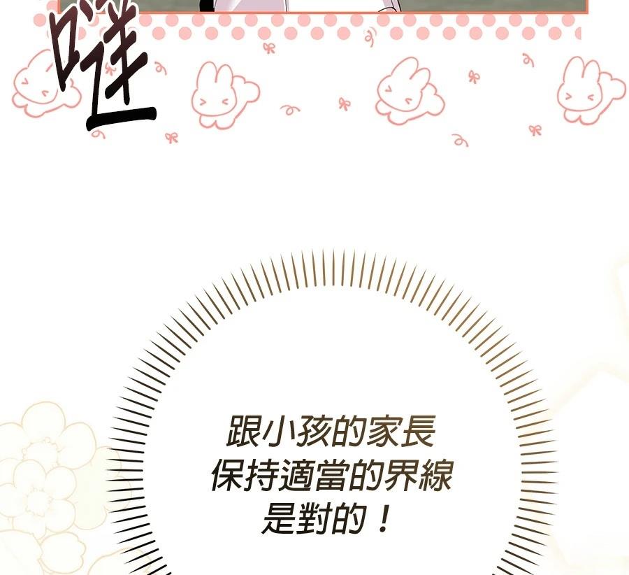 第12话146