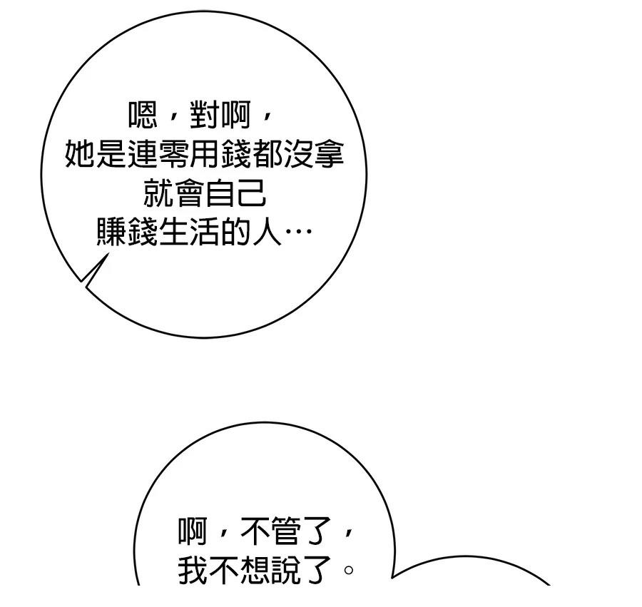 第13话136