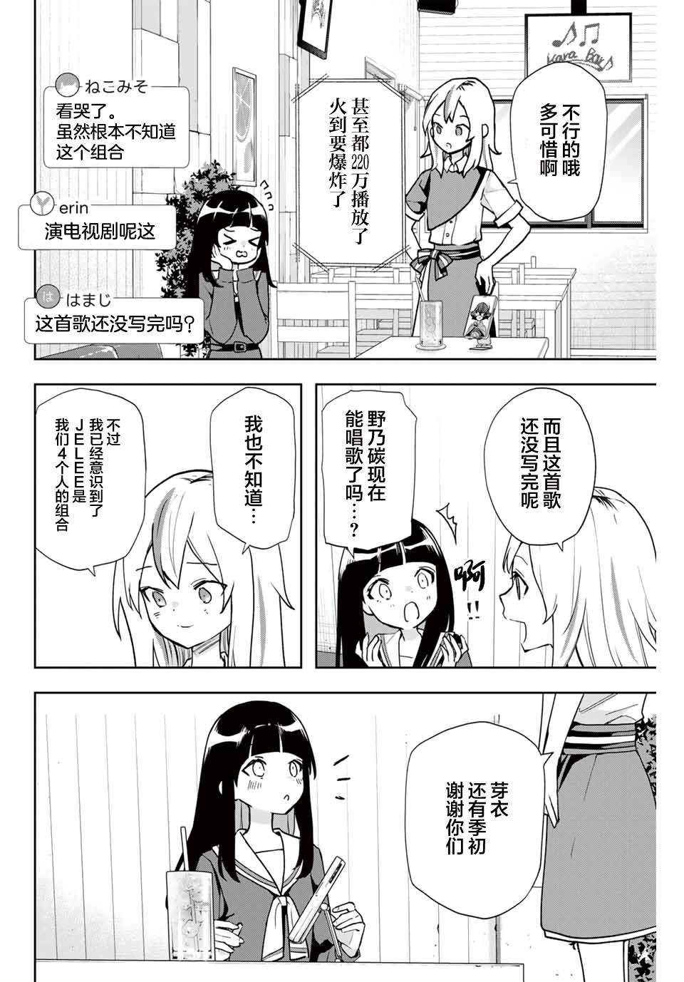 第23话15