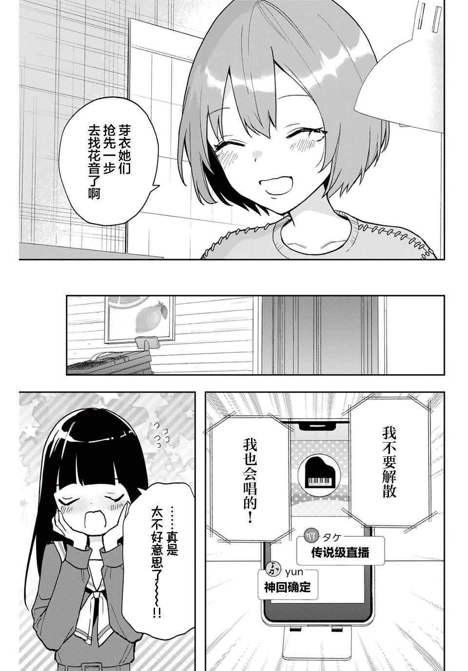 第23话14