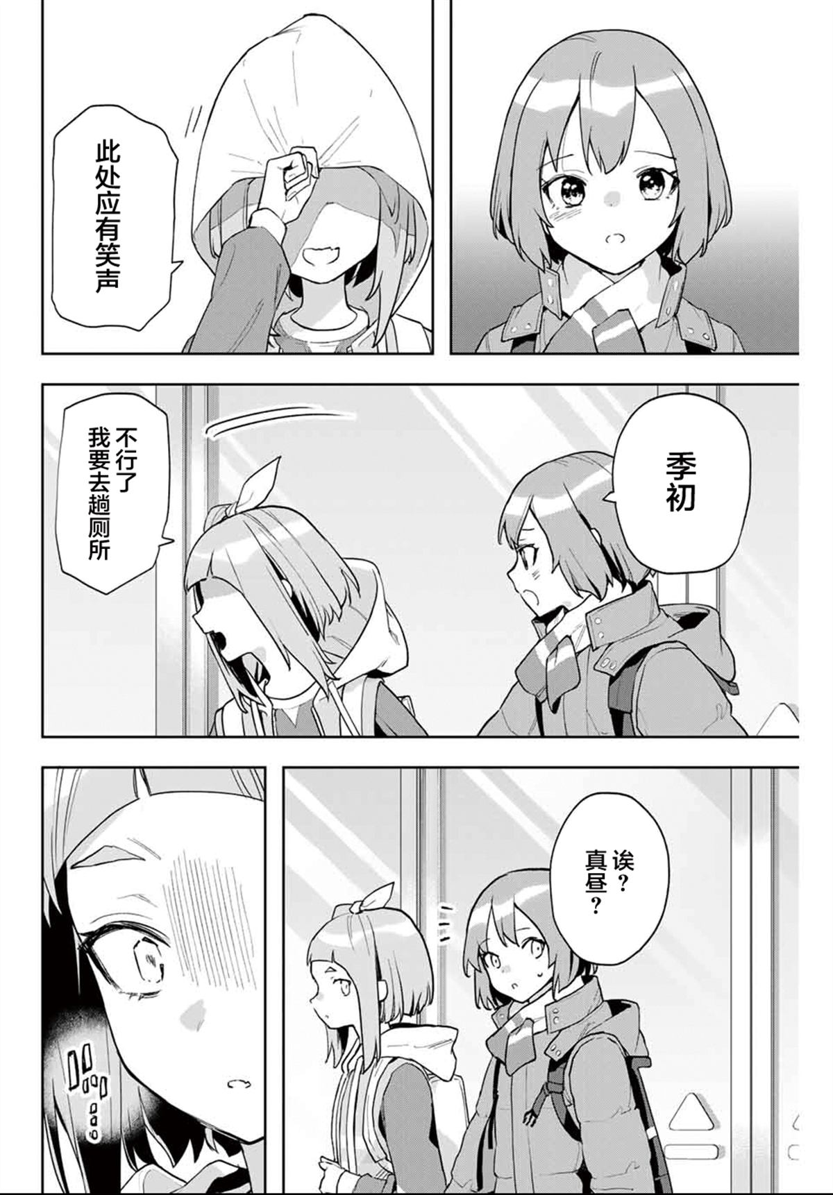 第25话7