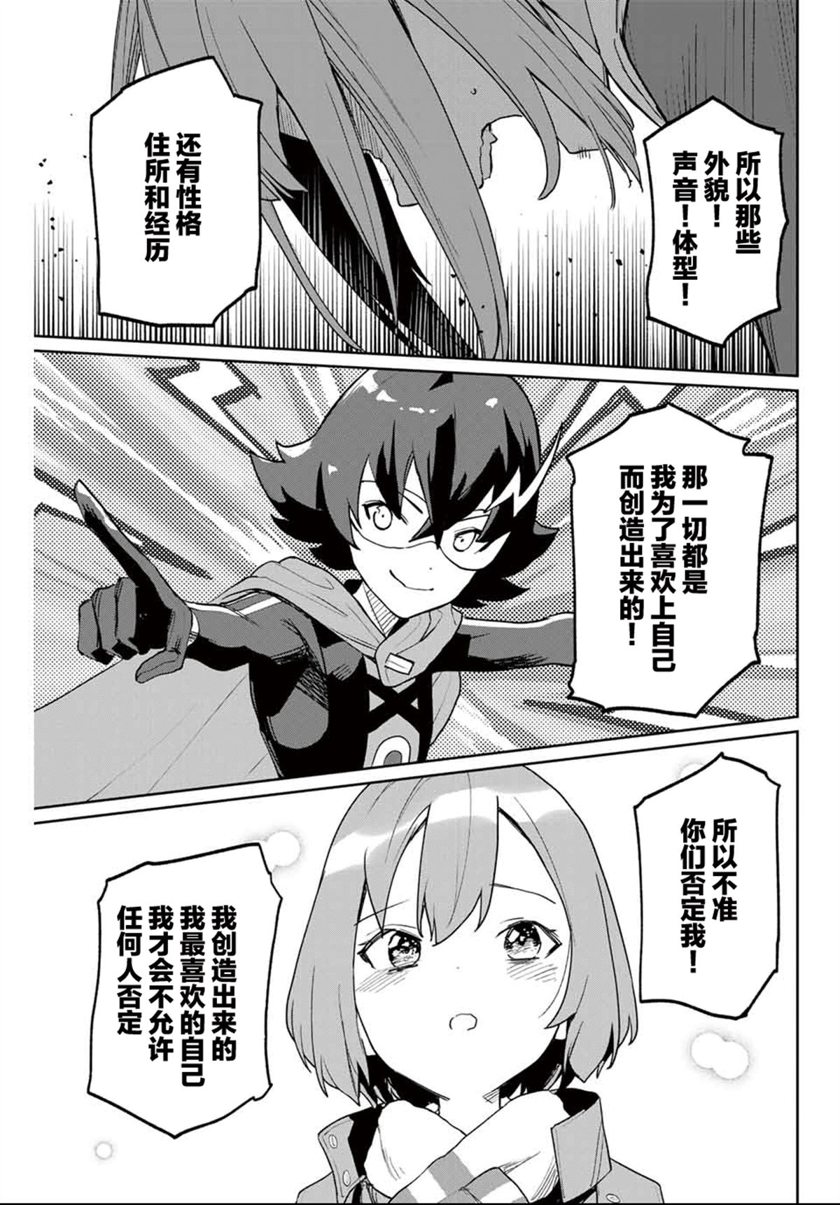 第25话14