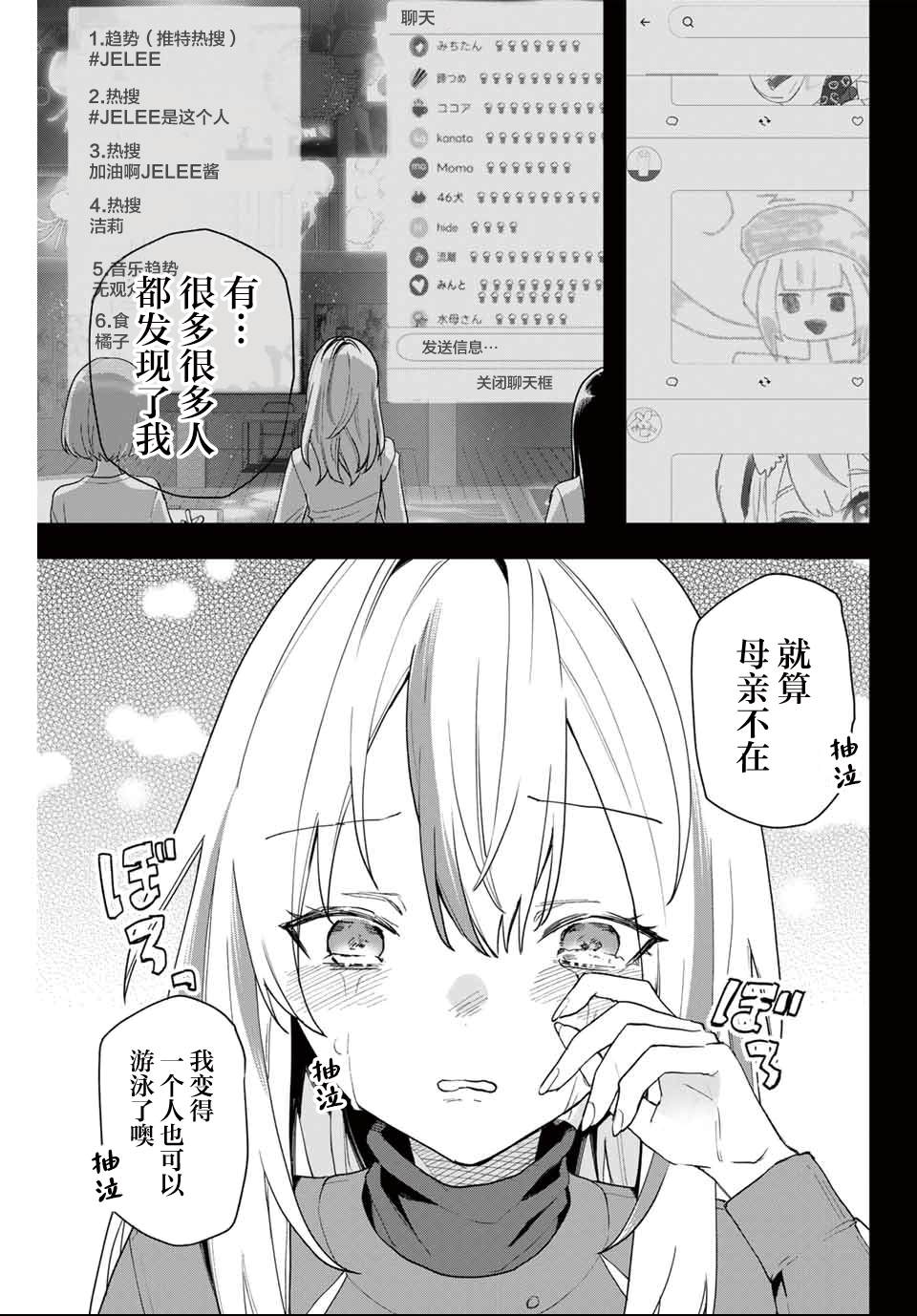 第27话4