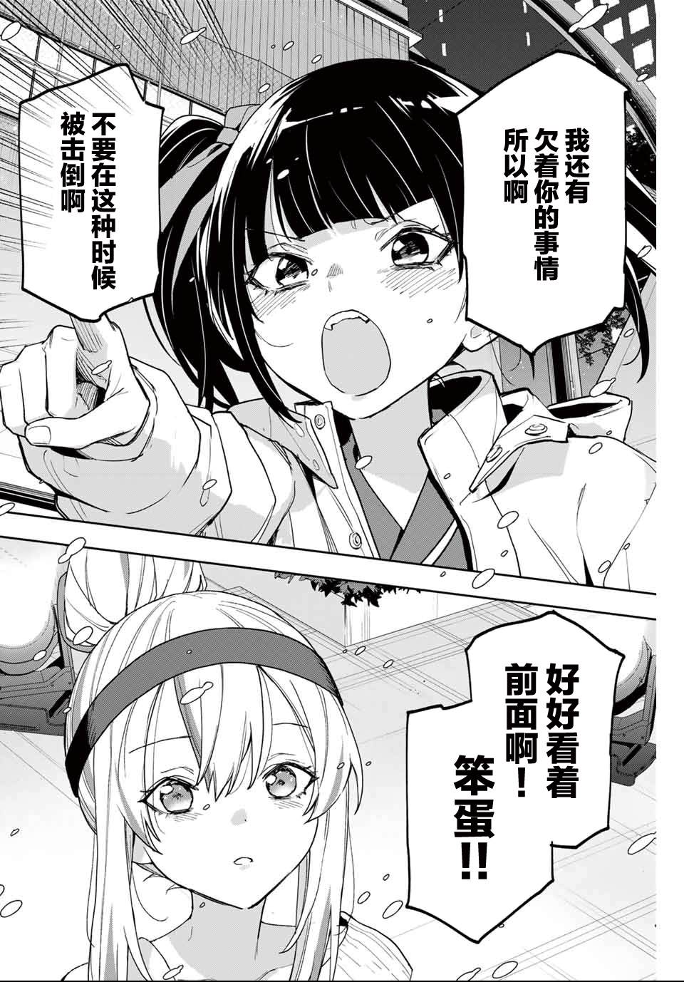 第27话19