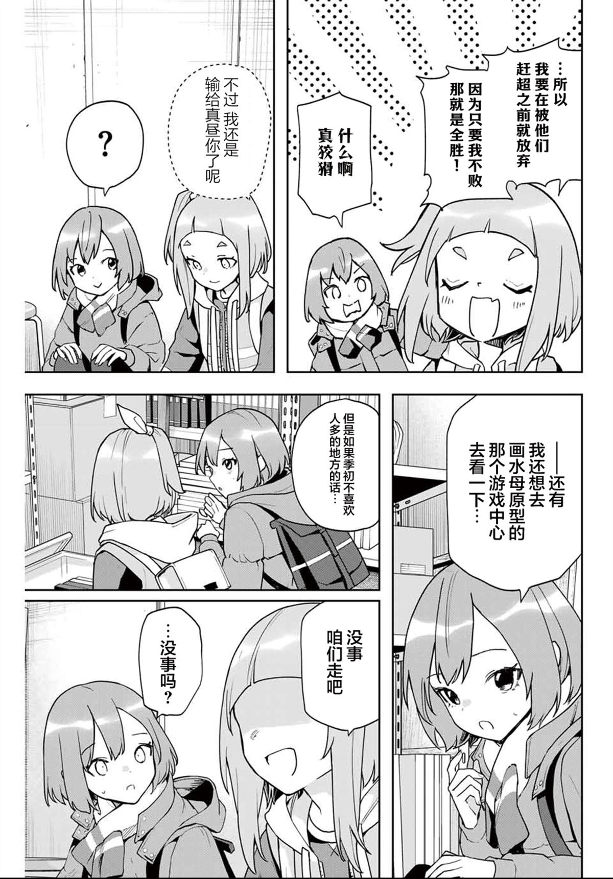 第25话4
