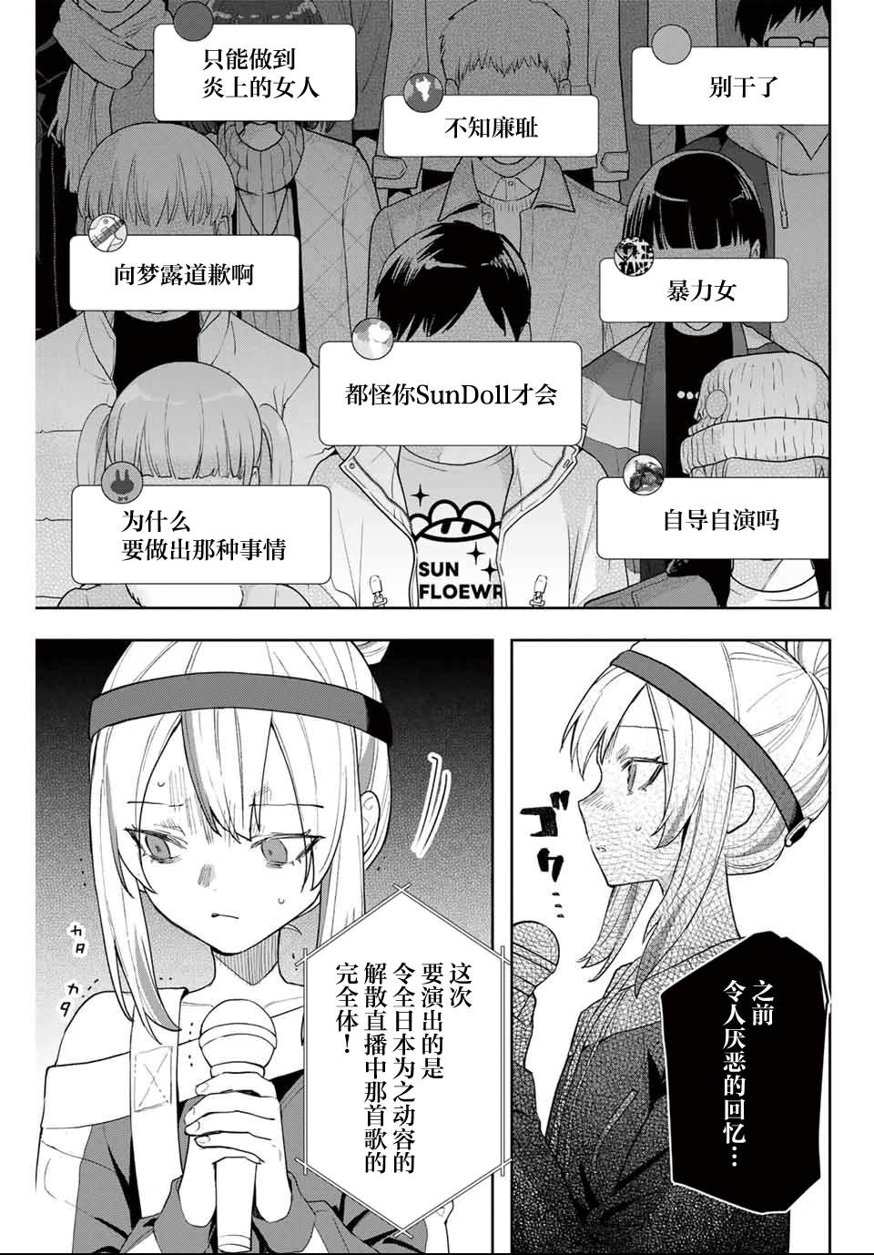 第27话14