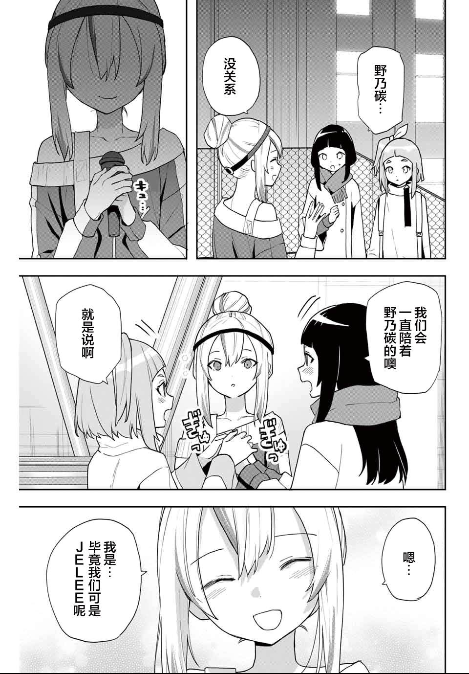 第27话12