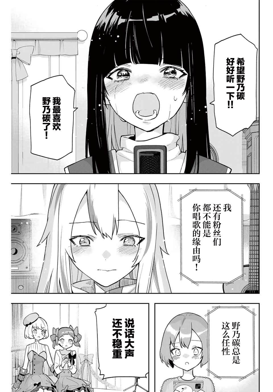 第23话8