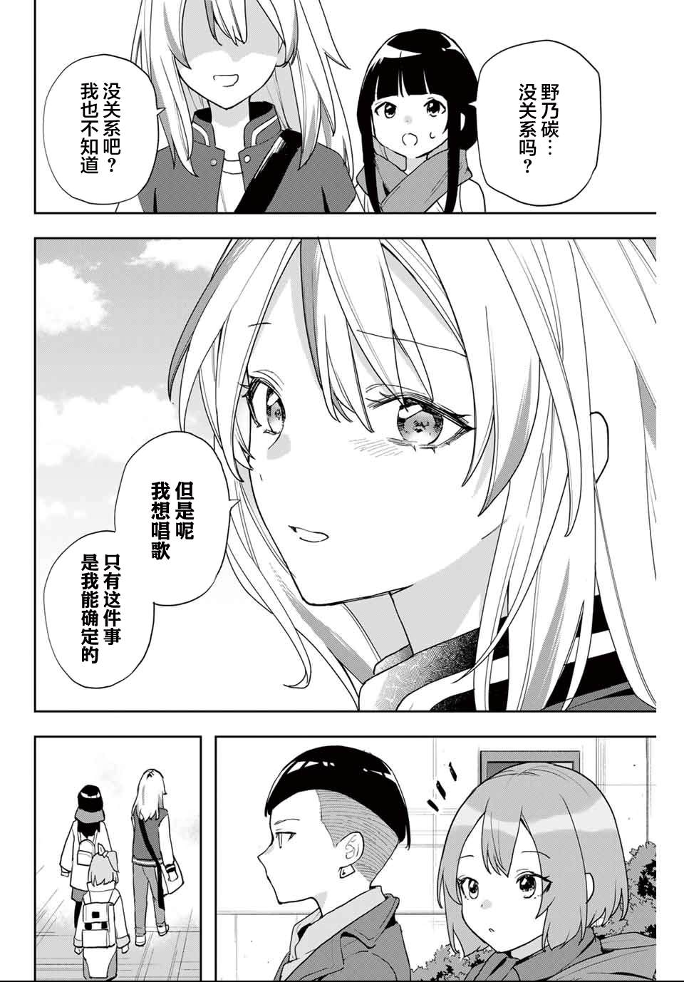 第27话5