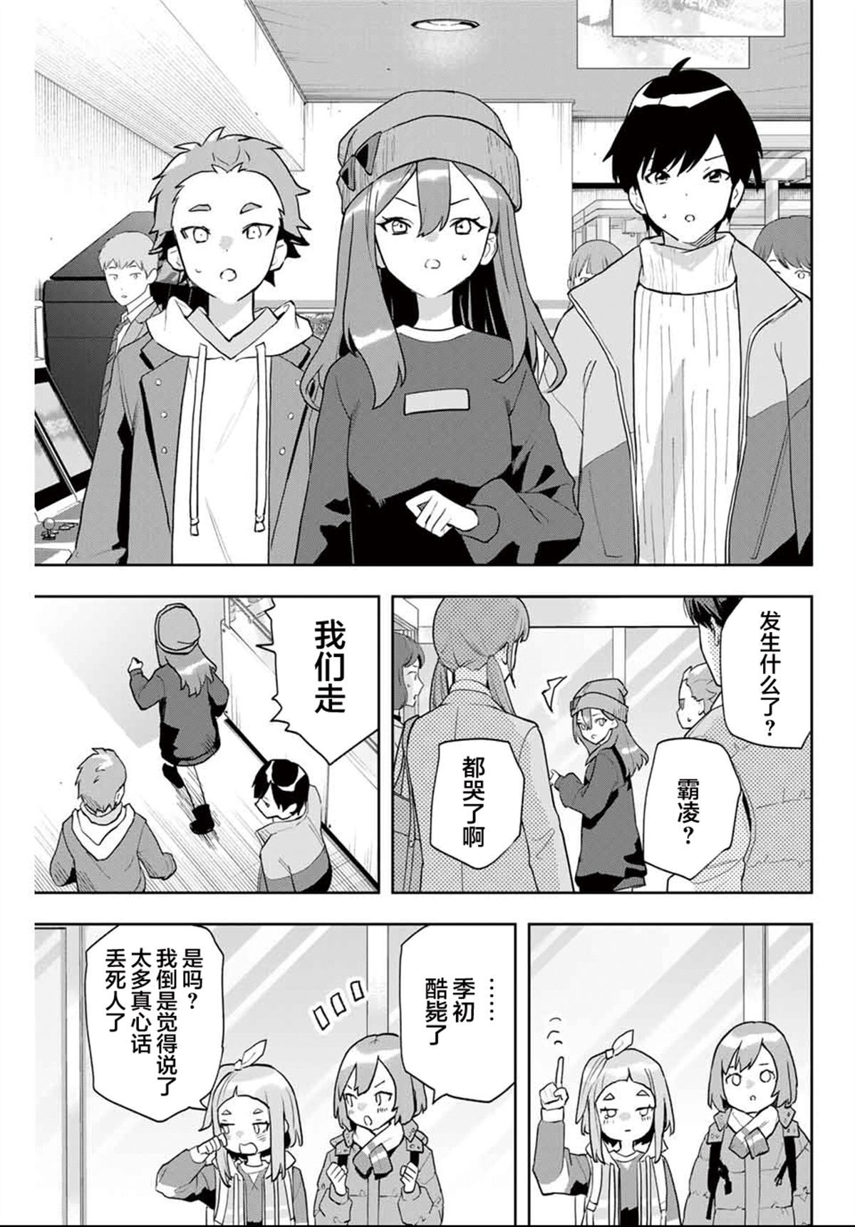 第25话16