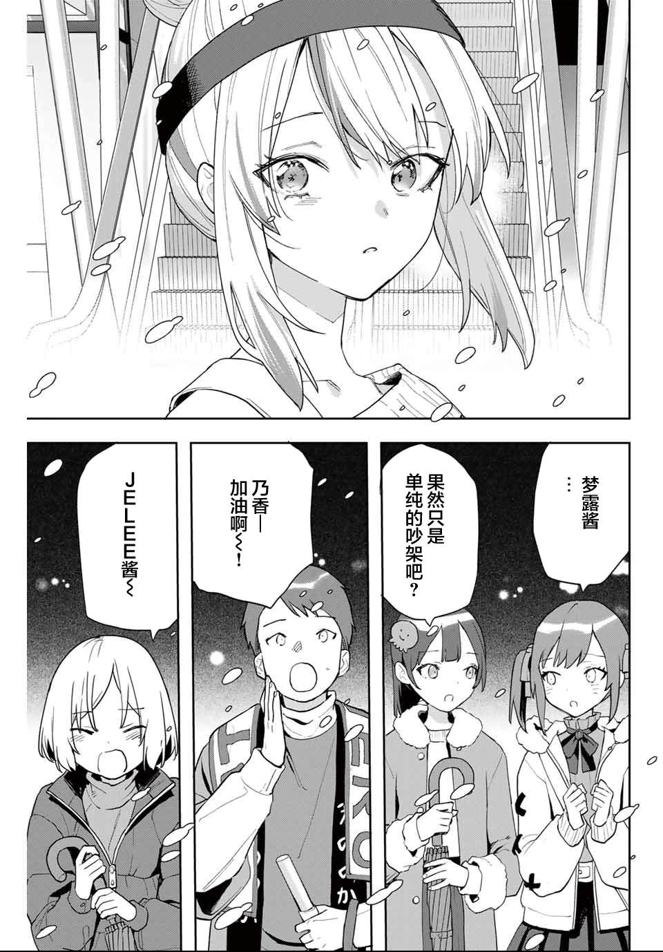 第27话20