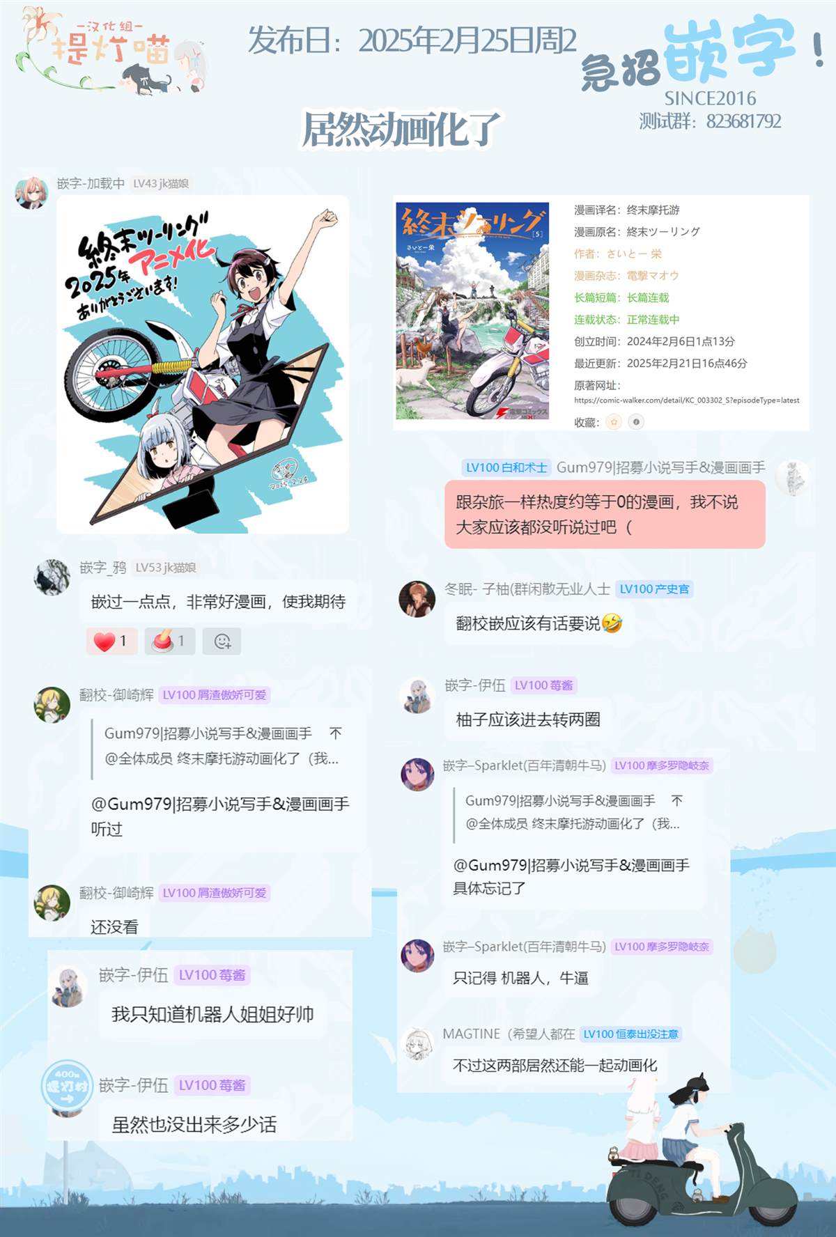 第27话22