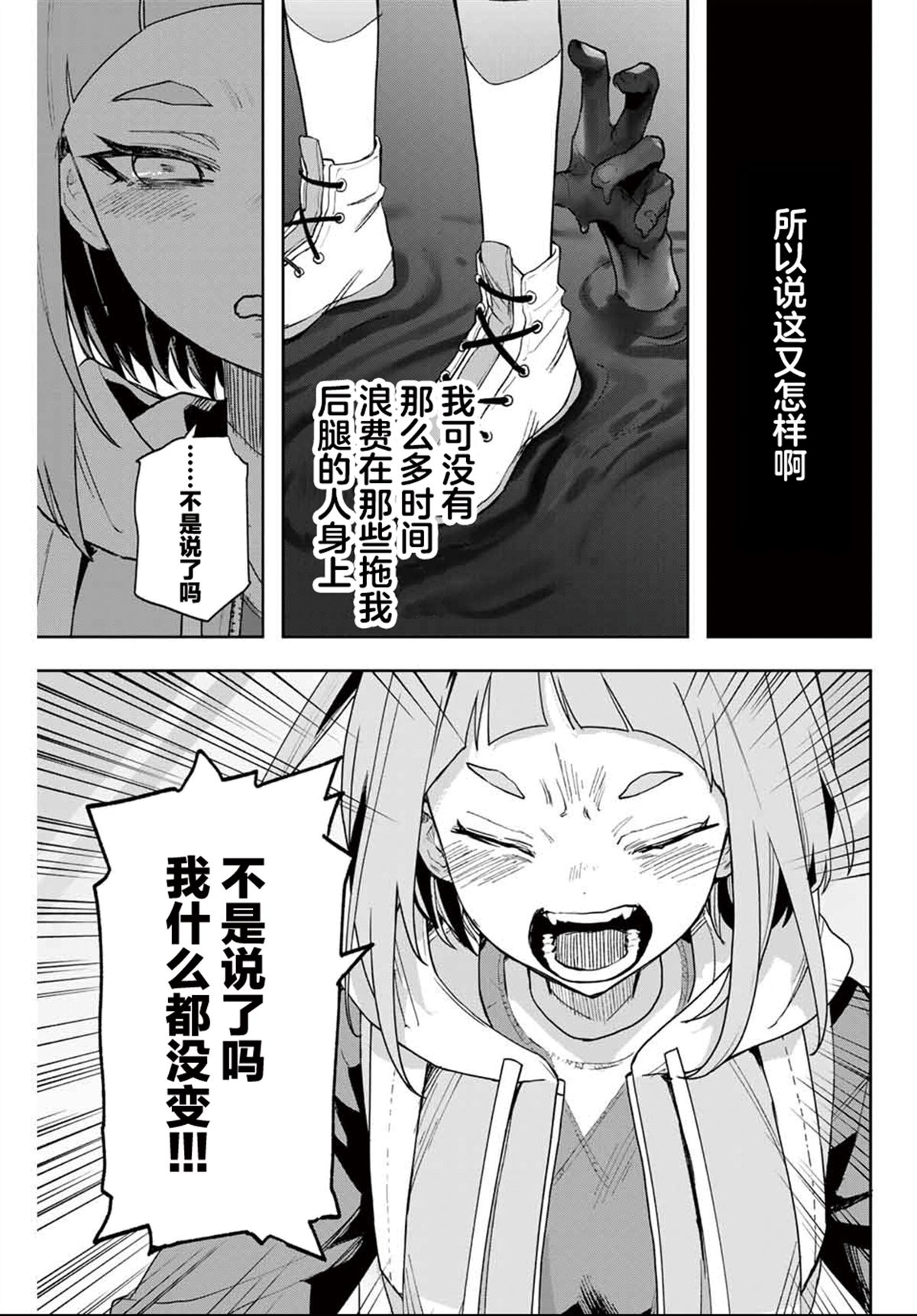 第25话12