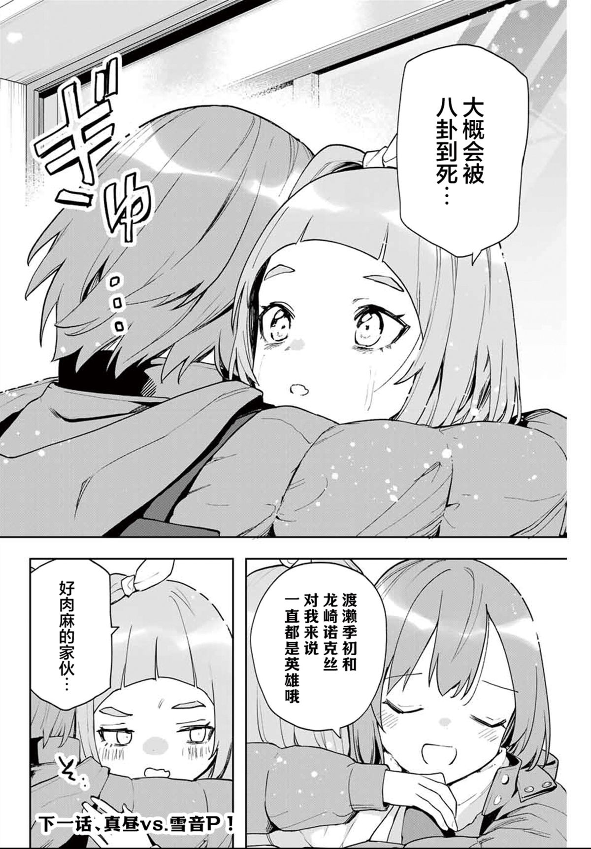 第25话17